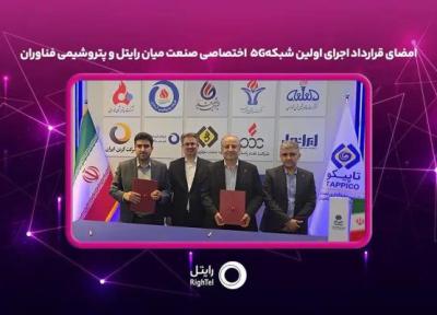 رایتل اجرای اولین شبکه 5G صنعتی کشور را شروع کرد رایتل اجرای اولین شبکه 5G صنعتی کشور را شروع کرد